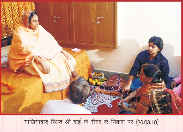 Issyoga Sandesh - 45_1