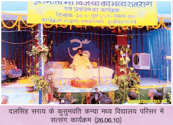 Issyoga Sandesh - 45_2
