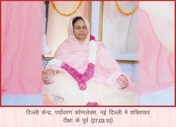 Issyoga Sandesh - 45_3