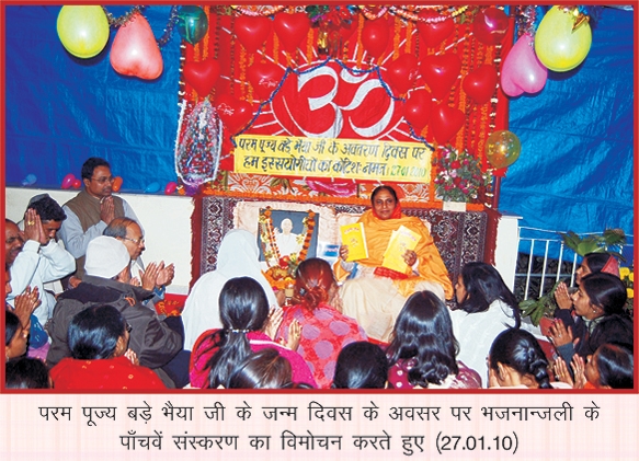 Issyoga Sandesh - 45_6