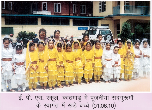 Issyoga Sandesh - 45_7