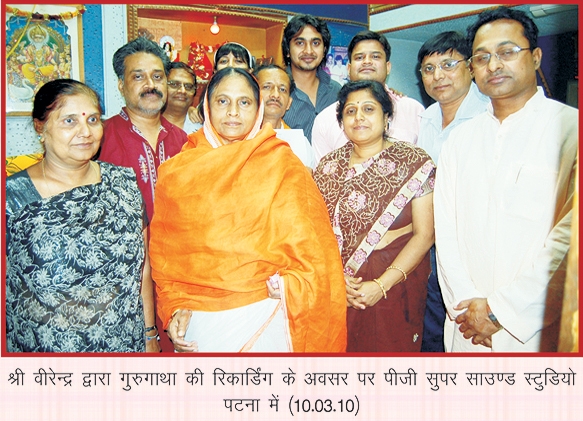Issyoga Sandesh - 45_8