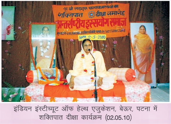 Issyoga Sandesh - 45_11