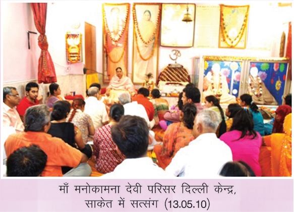 Issyoga Sandesh - 45_17