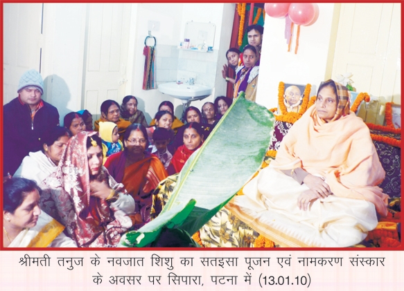 Issyoga Sandesh - 45_20