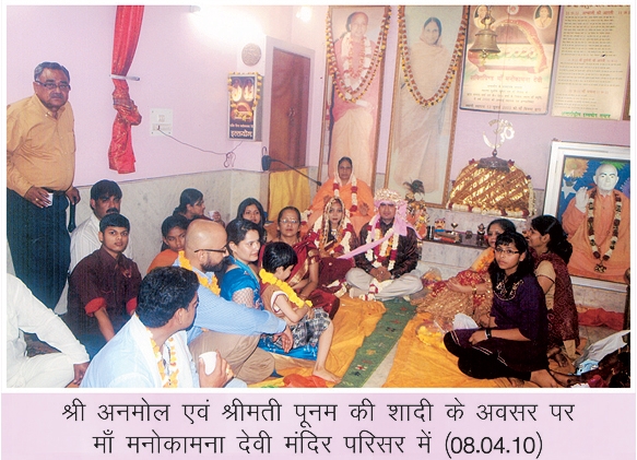 Issyoga Sandesh - 45_23