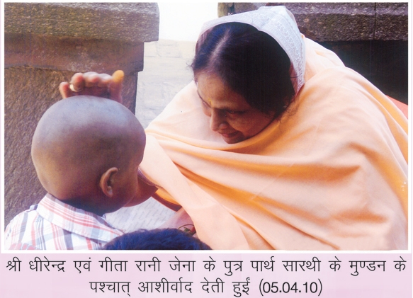 Issyoga Sandesh - 45_25