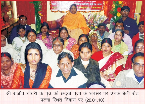 Issyoga Sandesh - 45_27
