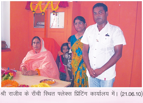 Issyoga Sandesh - 45_28