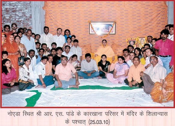 Issyoga Sandesh - 45_30