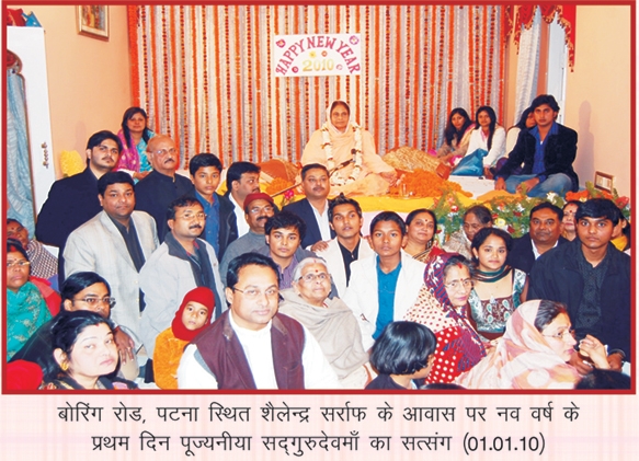 Issyoga Sandesh - 45_32
