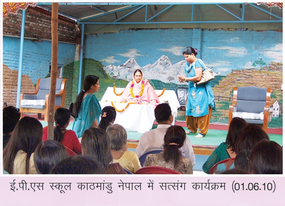 Issyoga Sandesh - 45_33