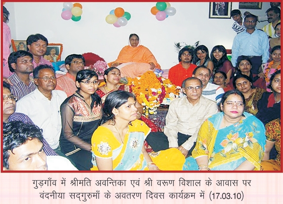 Issyoga Sandesh - 45_34