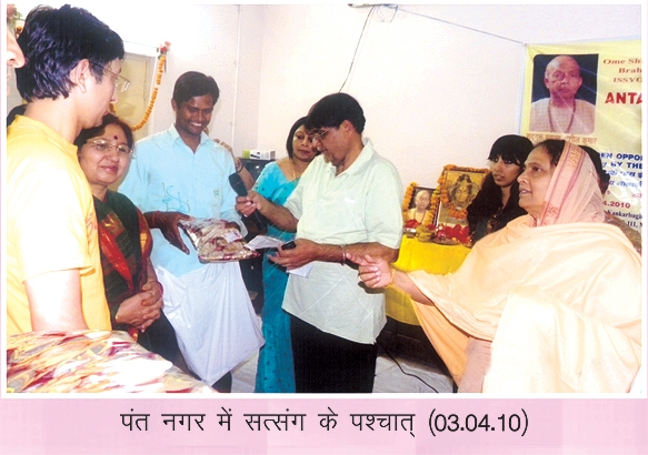 Issyoga Sandesh - 45_35