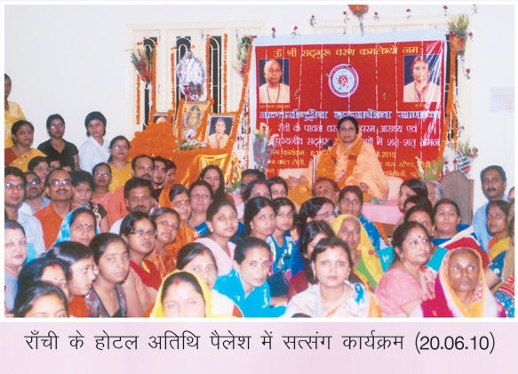 Issyoga Sandesh - 45_37
