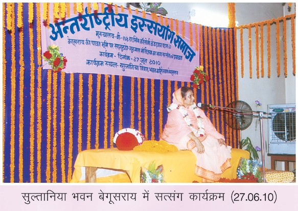 Issyoga Sandesh - 45_40