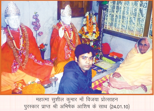 Issyoga Sandesh - 45_42